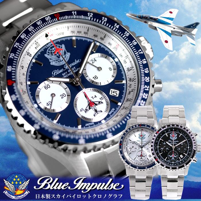 ブルーインパルス Blue Impulse スカイパイロット クロノグラフ