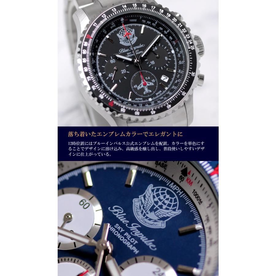 ブルーインパルス Blue Impulse スカイパイロット クロノグラフ 日本製 限定モデル 公式エンブレム製品 ステンレスベルト  父の日 ギフト 航空自衛隊 BIWP002 |  | 12