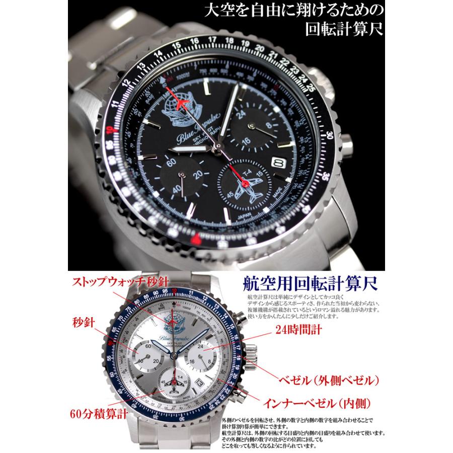 ブルーインパルス Blue Impulse スカイパイロット クロノグラフ 日本製 限定モデル 公式エンブレム製品 ステンレスベルト  父の日 ギフト 航空自衛隊 BIWP002 |  | 03