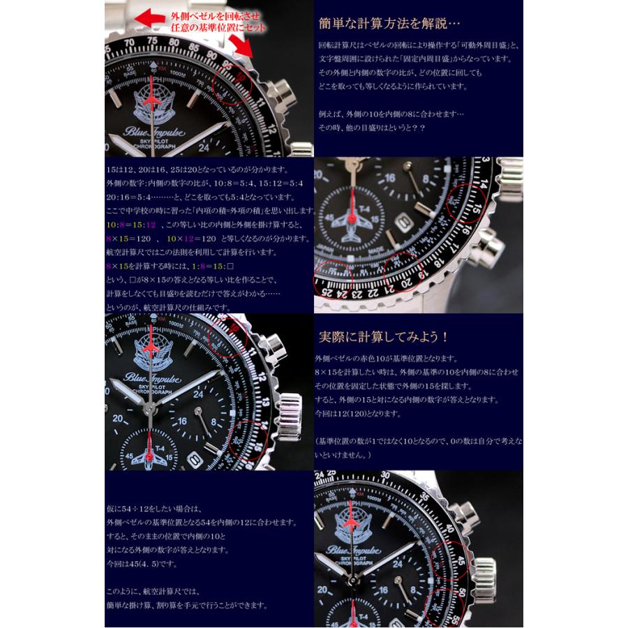 ブルーインパルス Blue Impulse スカイパイロット クロノグラフ 日本製