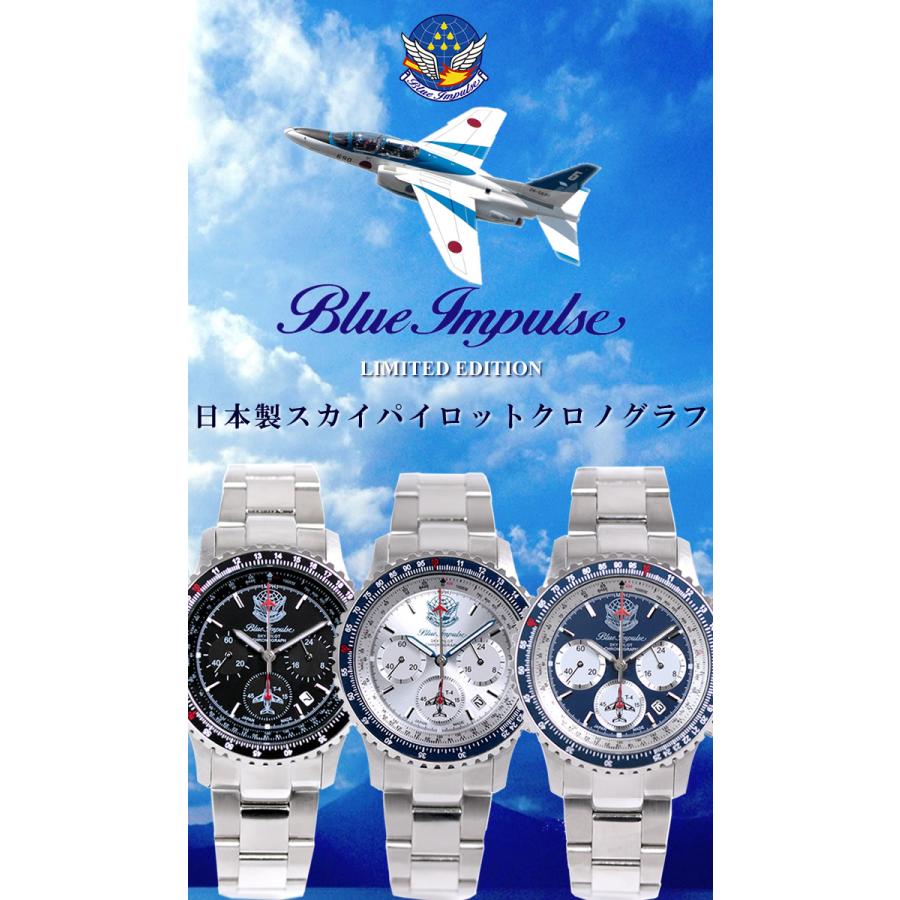 ブルーインパルス Blue Impulse スカイパイロット クロノグラフ