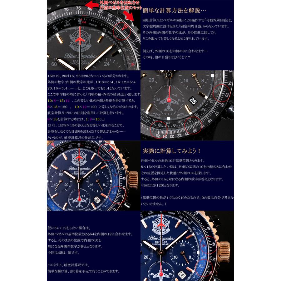 ブルーインパルス 腕時計 メンズ スカイパイロット クロノグラフ 日本