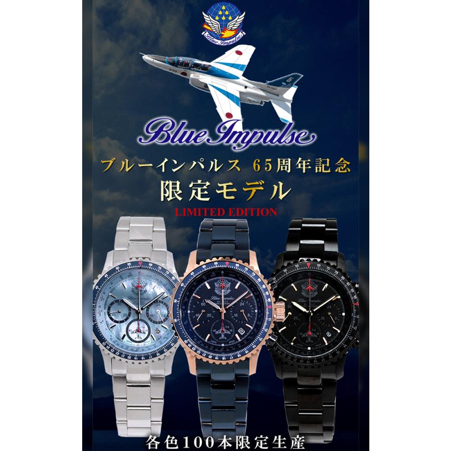 ブルーインパルス 腕時計 メンズ スカイパイロット クロノグラフ 日本