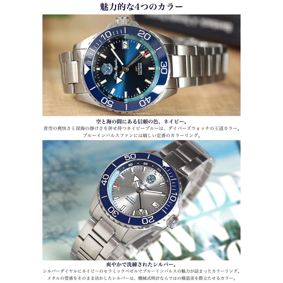 ブルーインパルス 腕時計 メンズ 自動巻き GMT ダイバーズ 日本製 限定