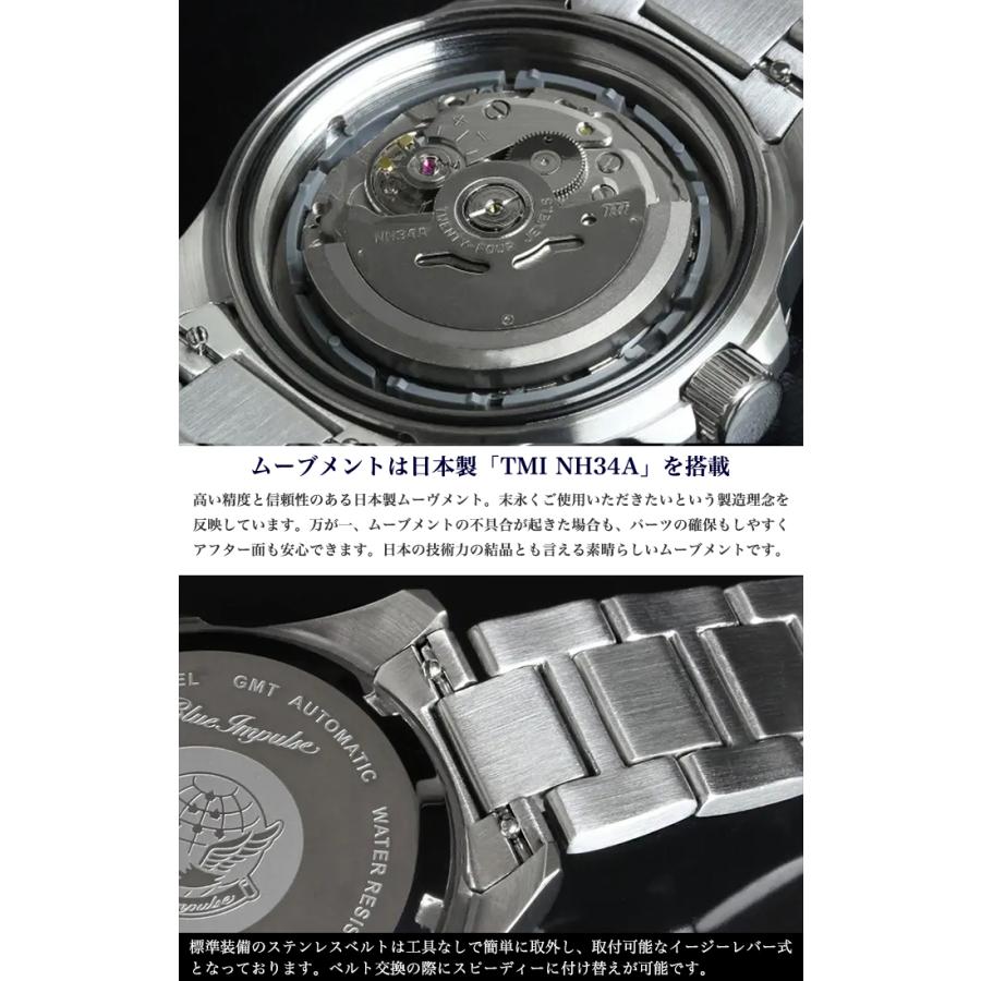 ブルーインパルス 腕時計 メンズ 自動巻き GMT ダイバーズ 日本製 限定モデル 公式エンブレム製品 ステンレスベルト ウォッチ プレゼント ギフト グッズ BIWP003 |  | 09