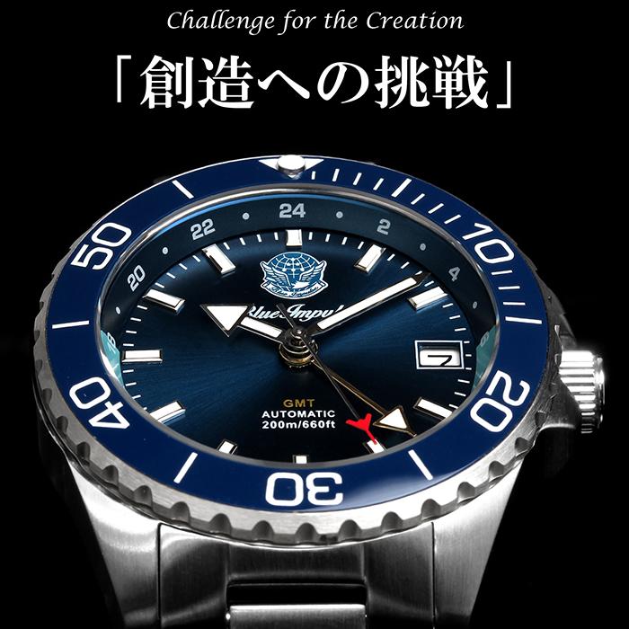 ブルーインパルス 腕時計 メンズ 自動巻き GMT ダイバーズ 日本製 限定