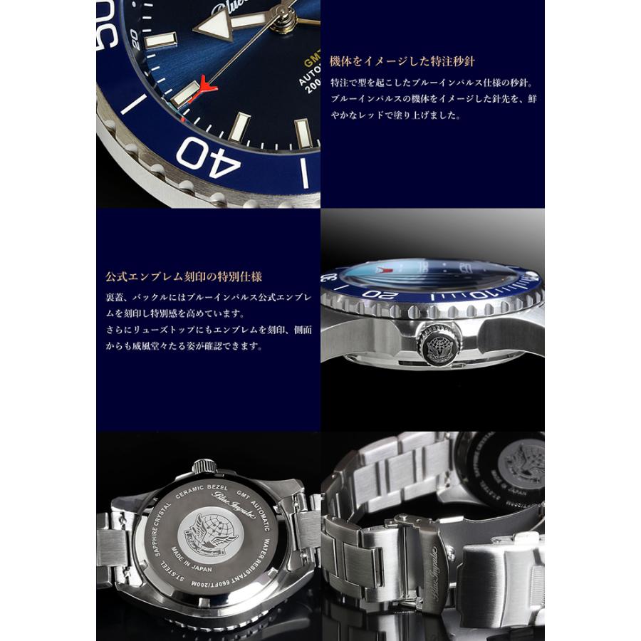 ブルーインパルス 腕時計 メンズ 自動巻き GMT ダイバーズ 日本製 限定