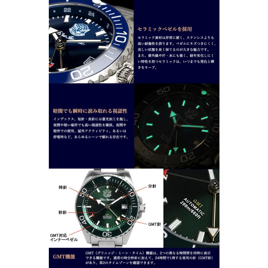ブルーインパルス 腕時計 メンズ 自動巻き GMT ダイバーズ 日本製 限定モデル 公式エンブレム製品 ステンレスベルト ウォッチ プレゼント ギフト グッズ BIWP003 |  | 06