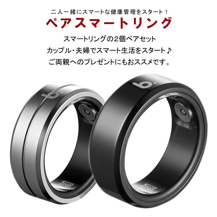 b.ring スマートリング ヘルスケア 指輪 睡眠管理 健康管理 万歩計
