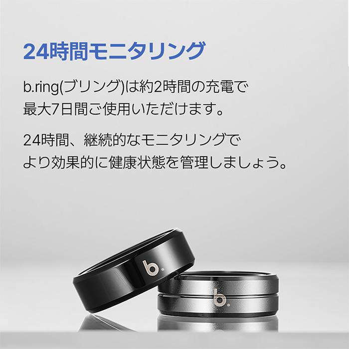 b.ring スマートリング ヘルスケア 指輪 睡眠管理 健康管理 万歩計