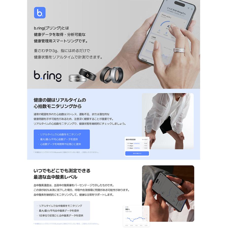 b.ring スマートリング ヘルスケア 指輪 睡眠 健康管理 万歩計 防水