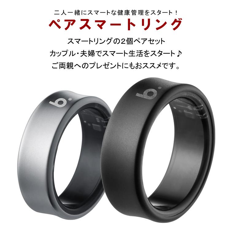 b.ring スマートリング ヘルスケア 指輪 睡眠 健康管理 万歩計 防水