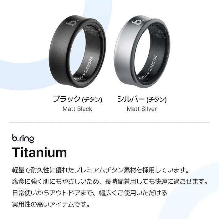 b.ring スマートリング ヘルスケア 指輪 睡眠 健康管理 万歩計 防水