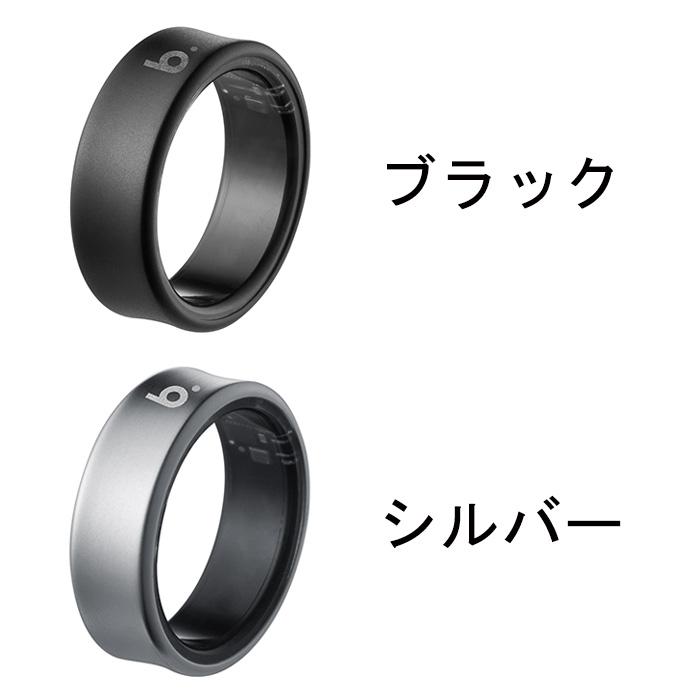 b.ring スマートリング ヘルスケア 指輪 睡眠管理 健康管理 万歩計