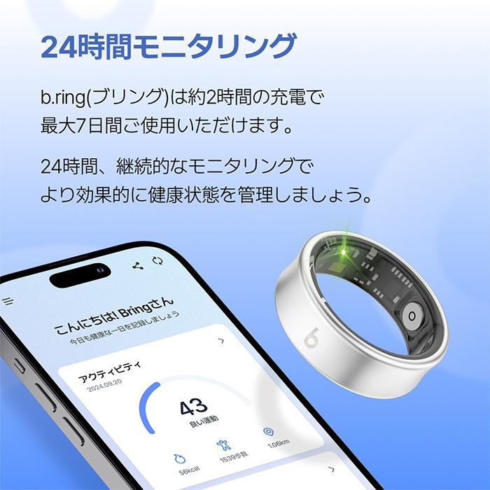 b.ring スマートリング ヘルスケア 指輪 睡眠管理 健康管理 万歩計