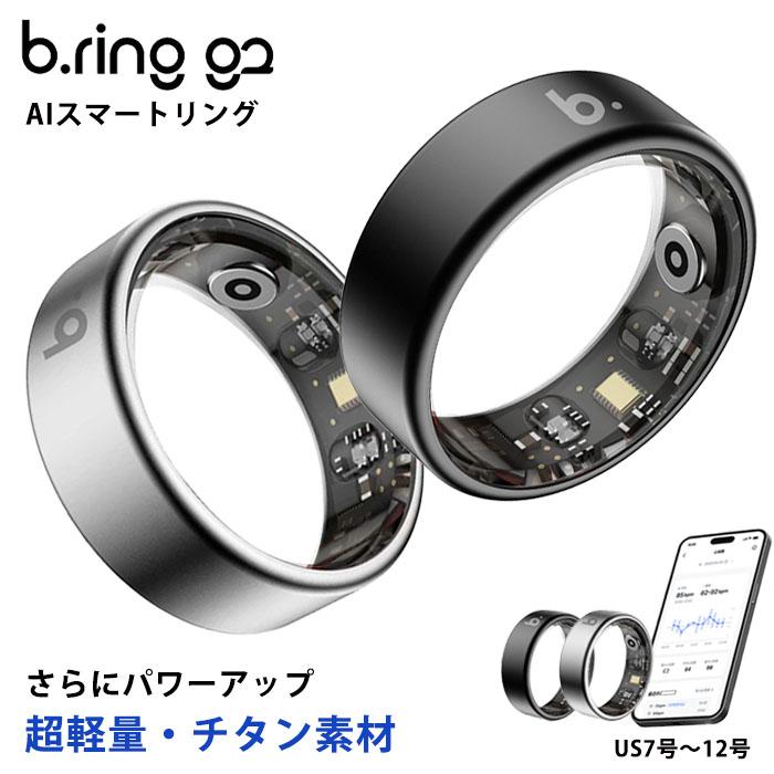 b.ring スマートリング iPhone対応 ヘルスケア 指輪 健康 睡眠管理 万