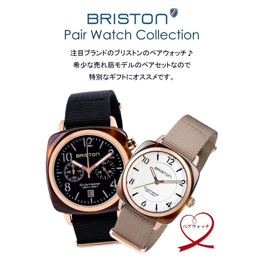 Briston ブリストン 腕時計 ウォッチ ペアウォッチ メンズ レディース ユニセックス ペアウォッチ クラブマスター Natoベルト ブランド シンプル Bs Pair01 腕時計 財布 バッグのcameron 通販 Yahoo ショッピング