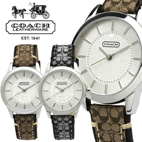 COACH コーチ クラシック シグネチャー Classic Signature 腕時計 ブランド レディース レザー クオーツ