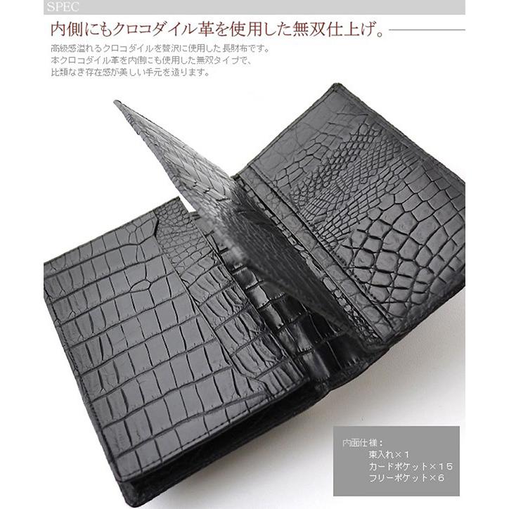 長財布 ロングウォレット クロコダイルレザー エキゾチックレザー メンズ ブラック 黒 札入れ 最高級国産レザー 日本製 国産 ワニ革 鰐革 本革 |  | 02