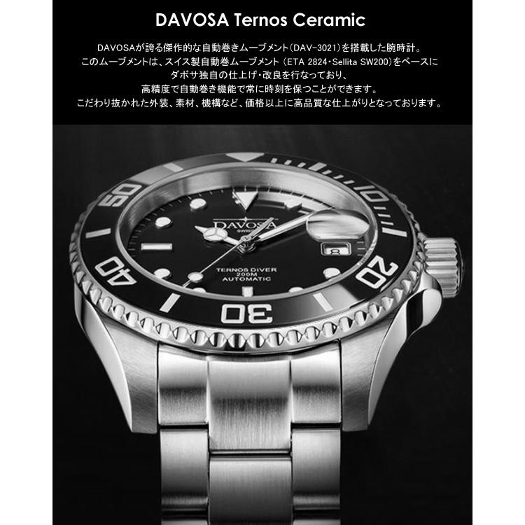 DAVOSA ダボサ 腕時計 メンズ 自動巻き ダイバーズウォッチ テルノス