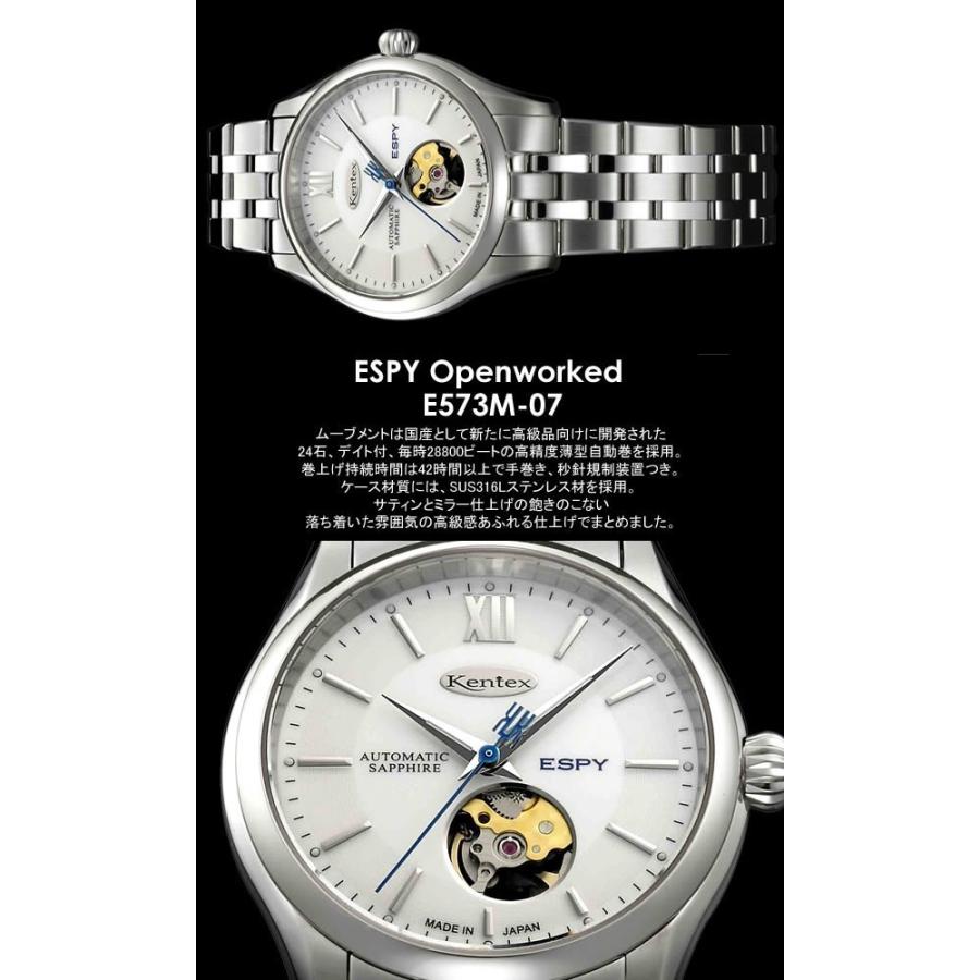 KENTEX ケンテックス 腕時計 ウォッチ 日本製 made in japan メンズ 男性用 自動巻き 10気圧防水 E573M-07｜cameron｜02