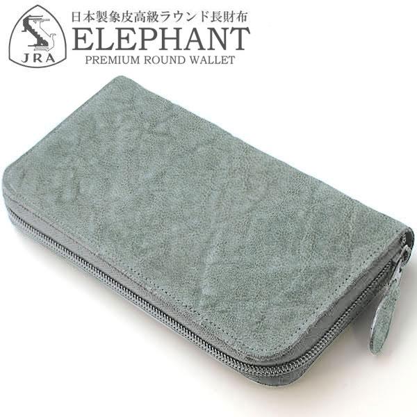 長財布 メンズ 男性用 ラウンドファスナー 象皮 象革 ゾウ革 エレファント 本革 ロングウォレット 国産 エキゾチックレザー JRA認定品 日本製 |  | 04