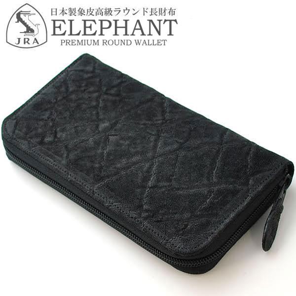 長財布 メンズ 男性用 ラウンドファスナー 象皮 象革 ゾウ革 エレファント 本革 ロングウォレット 国産 エキゾチックレザー JRA認定品 日本製 |  | 05