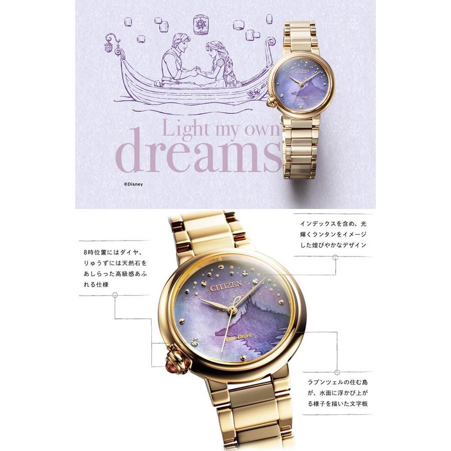 Disney シチズンL 限定 ラプンツェル CITIZEN- Disney シチズンL 限定 ラプンツェル CITIZEN-