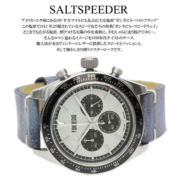 フォンデリア 腕時計 メンズ クロノグラフ 革ベルト レザー ヴィンテージ クラシック 人気 ブランド ギフト 日本製ムーヴメント FONDERIA SALTSPEEDER 爆買 | FONDERIA | 01