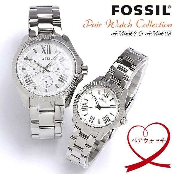 FOSSIL フォッシル ペアウォッチ 2本セット 腕時計 メタル ホワイト 10気圧防水 メンズ レディース AM4568 AM4608