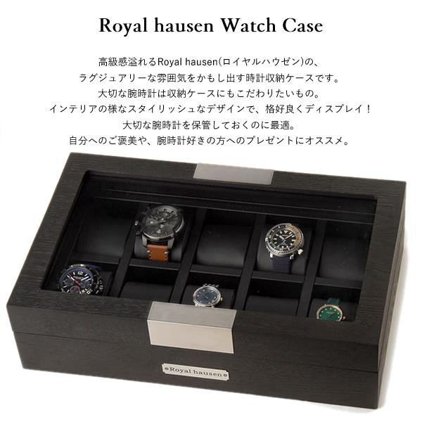 ロイヤルハウゼン 腕時計ケース ウォッチケース 収納ケース 時計ケース コレクションケース 10本用 木製 ボックス 箱 BOX CASE Royal Hausen｜cameron｜02