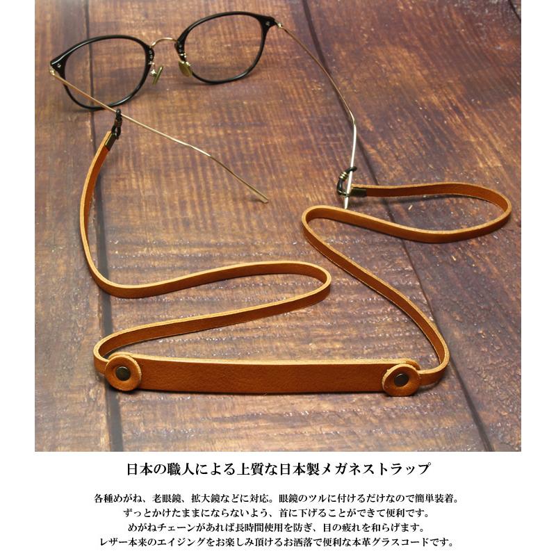 イタリアンレザー使用 日本製 メガネストラップ 革 グラスコード
