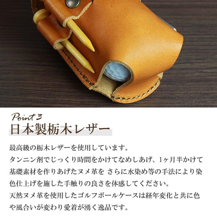 日本製 ゴルフボールケース ホルダー メンズ 本革 牛革 栃木レザー ポーチ 収納 ティー ボール コンペ 景品 国産 プレゼント golfballcase03 超PayPay祭 |  | 04