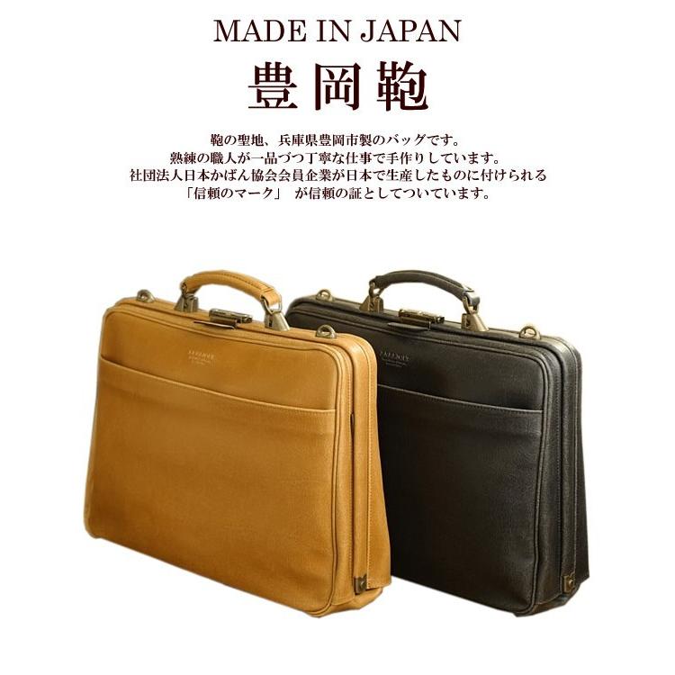 日本製 豊岡鞄 バッグ メンズ ビジネスバッグ ブランド BAG アンティーク 22299