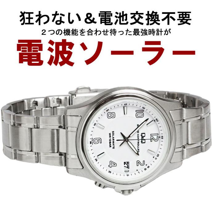 Q&Q シチズン CITIZEN Q＆Q 電波 ソーラー アナログ メンズ 腕時計
