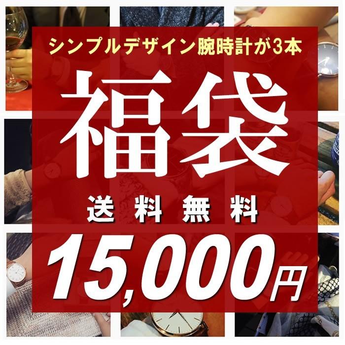 福袋 総額45 000円以上 シンプルデザイン ブランドメンズ腕時計3点セット Hukubukuro10 腕時計 財布 バッグのcameron 通販 Yahoo ショッピング