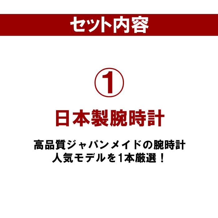 福袋 2021 日本製腕時計が必ず入る！メンズ 腕時計 2点セット 数量限定 送料無料 ウォッチ ランキング ブランド 人気｜cameron｜02