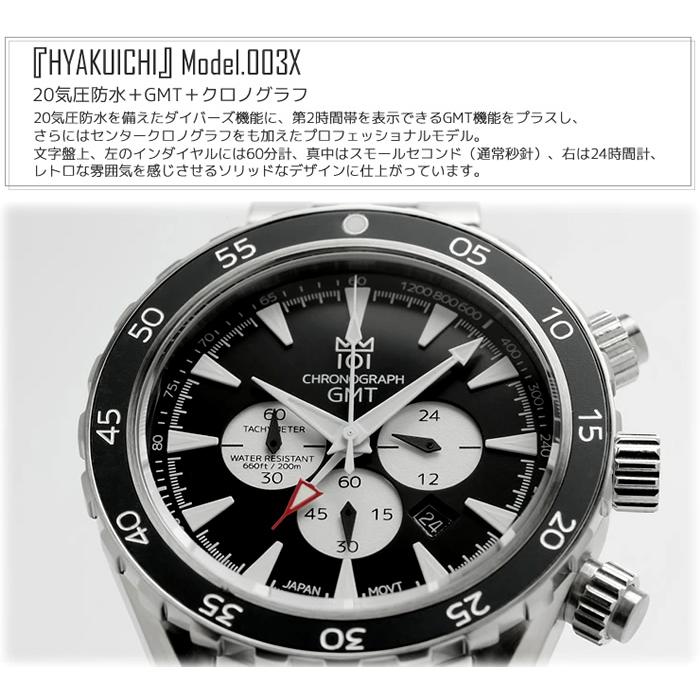 HYAKUICHI ヒャクイチ 101 GMT機能搭載 ダイバーズウォッチ HYAKUICHI ヒャクイチ 101 GMT機能搭載 ダイバーズウォッチ
