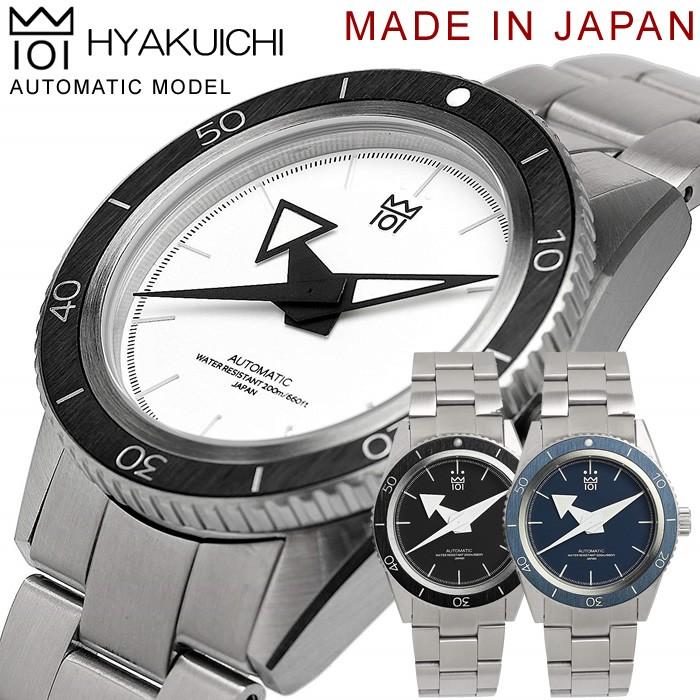 HYAKUICHI 日本製 ダイバーズウォッチ メンズ 腕時計 200m防水 オートマチック 機械式 自動巻き : 腕時計 財布 バッグのCAMERON - 通販 - Yahoo!ショッピング HYAKUICHI 日本製 ダイバーズウォッチ メンズ 腕時計 200m防水 オートマチック 機械式 自動巻き : 腕時計 財布 バッグのCAMERON - 通販 - Yahoo!ショッピング