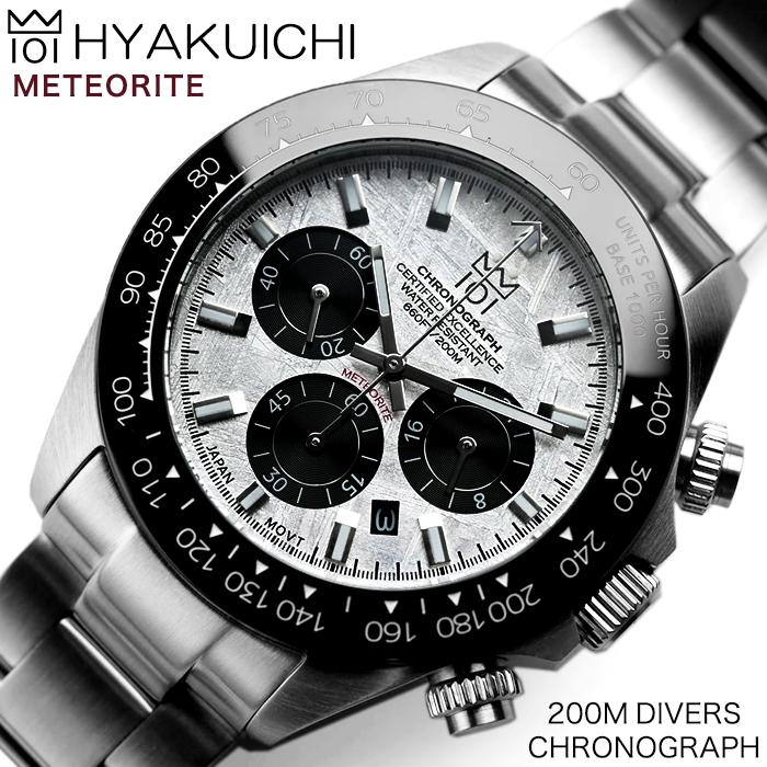 HYAKUICHI No.11M ヒャクイチ メテオライト 隕石 クロノグラフ