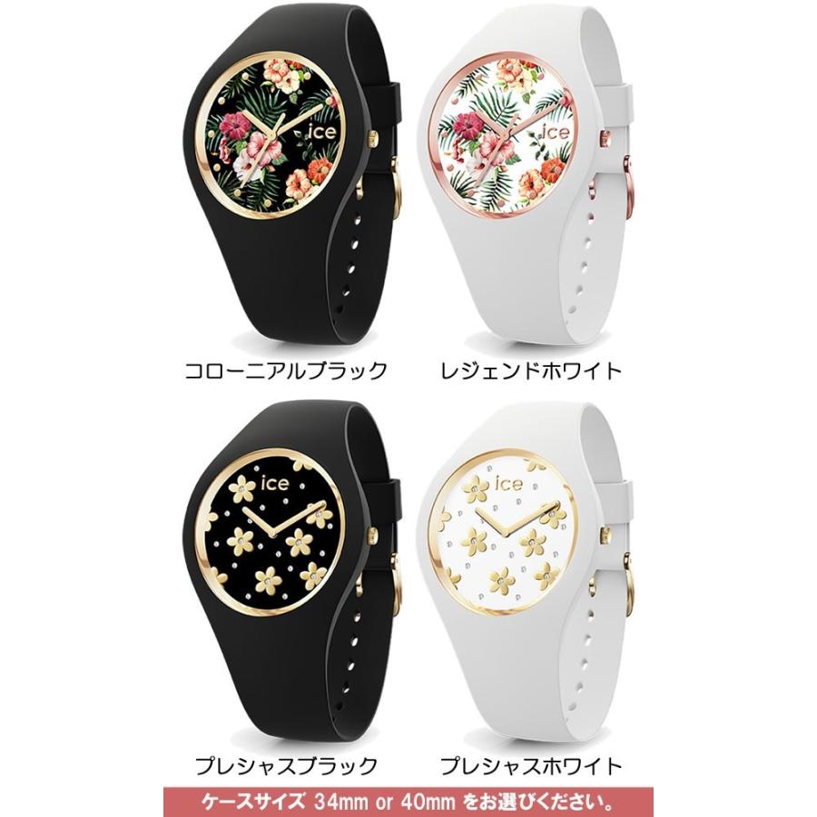 アイスウォッチ ICE WATCH アイスフラワー メンズ レディース ウォッチ