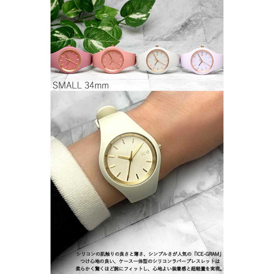 ICE WATCH（アイスウォッチ） アイスグラム 腕時計 レディース