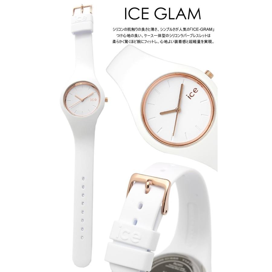 アイスウォッチ ICE WATCH アイスグラム メンズ レディース ウォッチ シリコン 腕時計 防水 ラバー :ice-gl:腕時計 財布