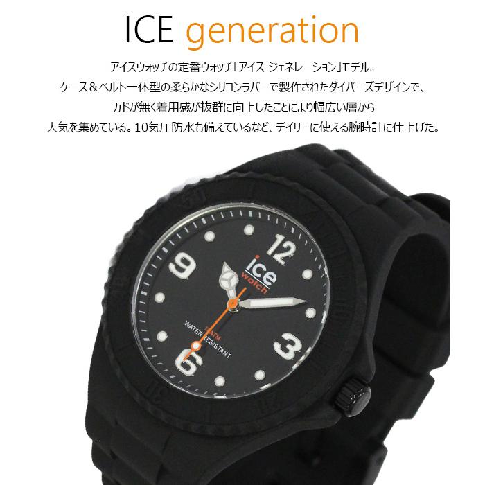 ICE WATCH（アイスウォッチ） 腕時計 メンズ アイスジェネレーション