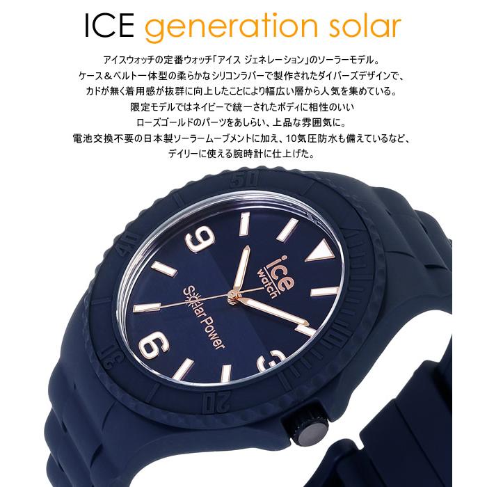 ICE WATCH アイスウォッチ 腕時計 メンズ ソーラー アイスジェネレーション ウォッチ シリコン ラバー 10気圧防水 人気 ブランド ネイビー 限定 020632｜cameron｜02