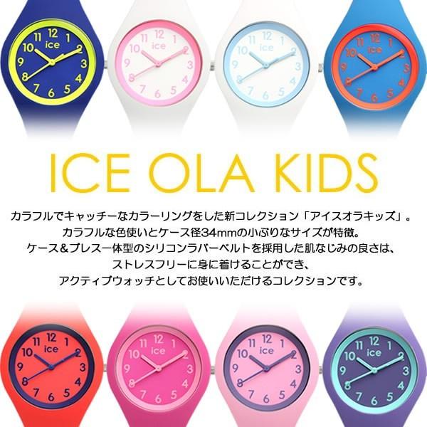 ICE WATCH（アイスウォッチ） キッズ アイスオラ 腕時計 子供用