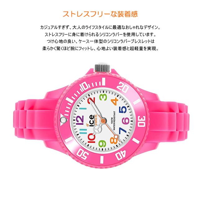 ICE WATCH（アイスウォッチ） 腕時計 レディース キッズ 時計 ICE mini