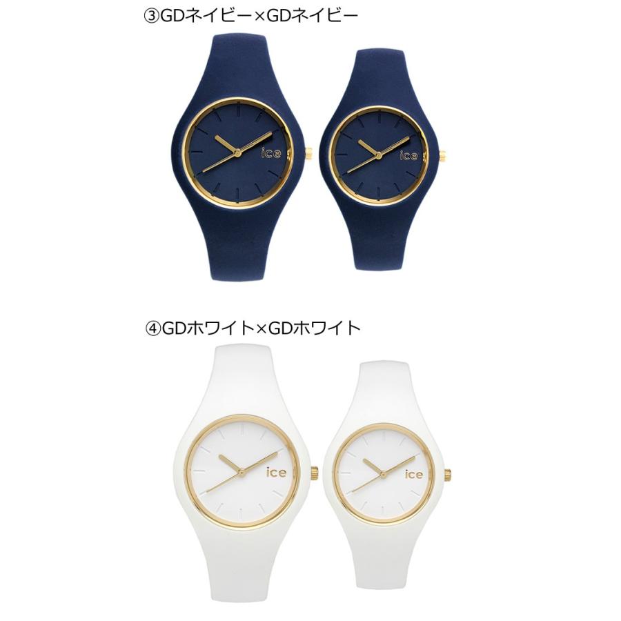 ペアウォッチ アイスウォッチ Ice Watch アイスグラム ペア 腕時計 シリコン 10気圧防水 メンズ レディース ユニセックス カップル 2本セット Ice Pair02 腕時計 財布 バッグのcameron 通販 Yahoo ショッピング