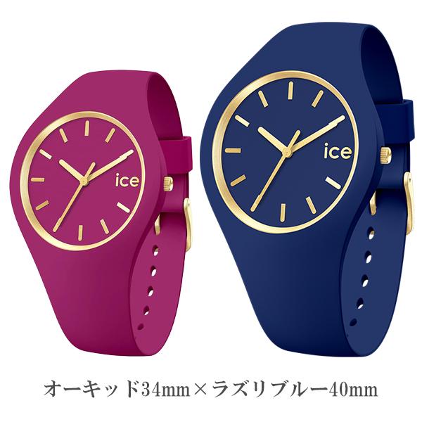 【ICE watch】ペア 二人で同じ時を刻んでいこう「クリスマスギフト」特集 アイスウォッチ