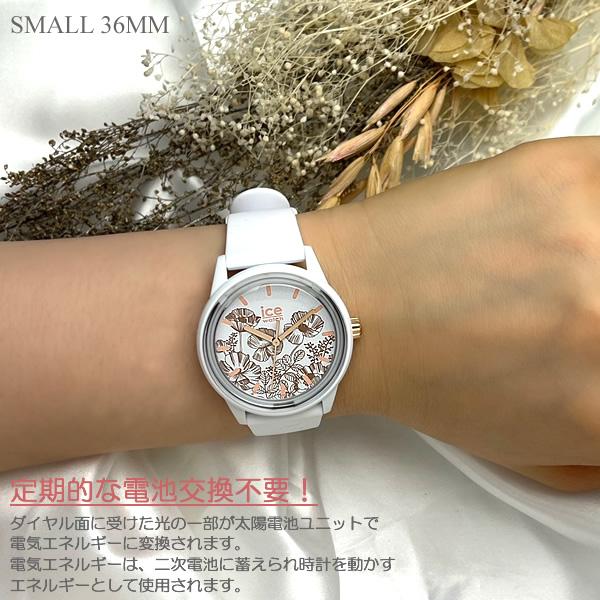 ICE solar power アイスウォッチ ICEWATCH ソーラー 腕時計